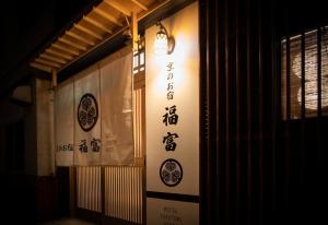 Fukufuku Sushi-themed Guesthouse