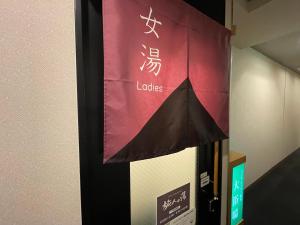 Hotel Route-Inn Asahikawa Ekimae Ichijodori