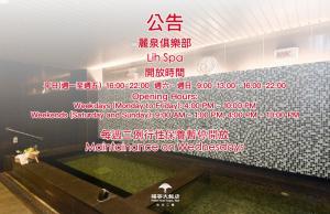 Sauna, Fullon Hotel Taipei, East in Taipei