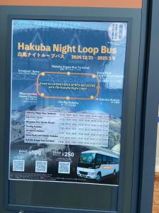 白馬の小家ー202室