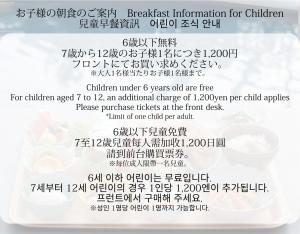 Okinawa Hinode Resort and Hot Spring Hotel