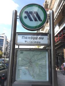 Sagma Athens House Metro Panormou