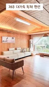 제주 독채 펜션 - 자쿠지 온수 무료 - Sanghyo-dong