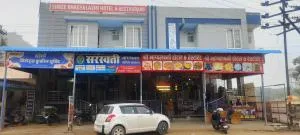 Shree Bhagya Laxmi Hotel and Restaurant - Jobner