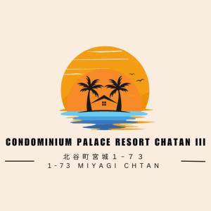 Condominium Palace Resort Chatan III