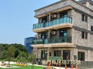 五星佶民宿 - Hsia-pu-hsia