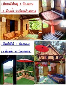 บ้านชมวิวประตูดิน แม่แมะ