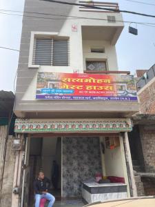 SATYAMOHAN GUEST House