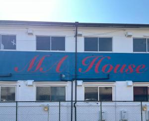 大阪 MA House 3つ星 宿泊施設 客室