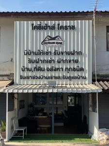 CozyHouse Korat