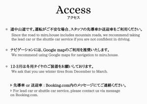 宿と馬 miru house