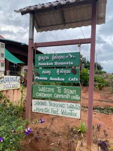 Cardamom Community Center