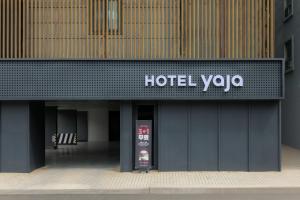 Hotel Yaja Siheung Jeongwang