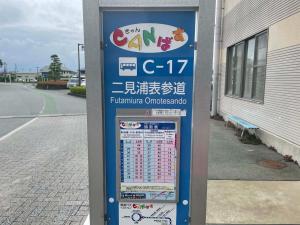 Guest House Isehutami - Vacation STAY 89326v