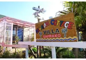 Hawaiian Cottage Villa Shirako1 - Vacation STAY 20249v - Shirako