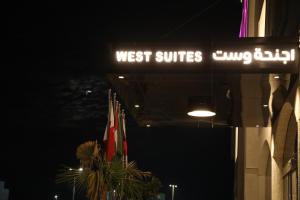 اجنحة وست الفندقية - West Suites Hotel