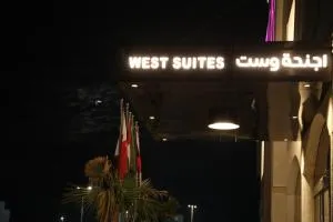 اجنحة وست الفندقية - West Suites Hotel - 阿尔卡夫奇