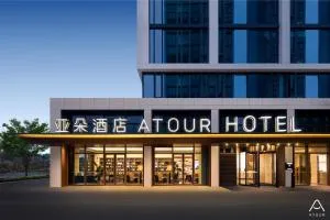 Atour Hotel Hangzhou Cainiao Headquarter Fengxin Road - Fuyang