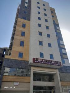 فندق الساعي Alsai Hotel