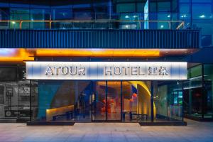Atour Hotel Xian Qujiang Creative Valley