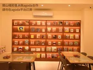 關山棧民宿 - K'an-ting-ts'un