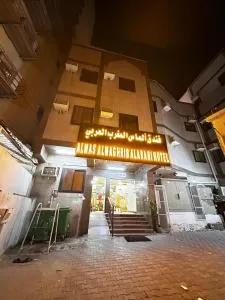 فندق ألماس المغرب العربي - An Naqāʼ