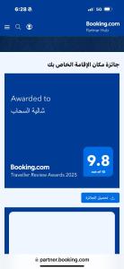 شالية السحاب