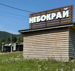 Небокрай - 帕利亚尼西亚