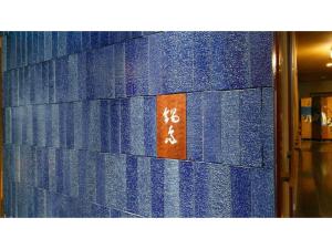 Ryokan Akebono - Vacation STAY 97656v