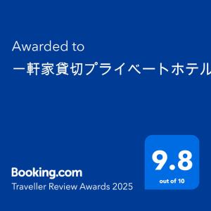 Entire House-一軒家貸切- 駐車場無料