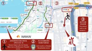 嵐 Arashi BNB 難波西 No8112