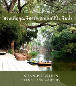 สวนเพื่อคุณ รีสอร์ทแอนด์แคมป์ปิ้ง - Ban Maklua Kao