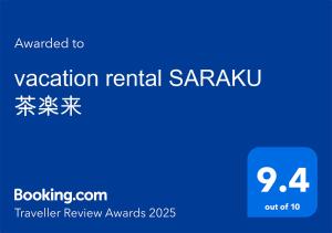 vacation rental SARAKU 茶楽来