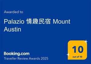 Palazio 情趣民宿 Mount Austin