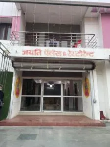 Jayati Guest House - Gonda