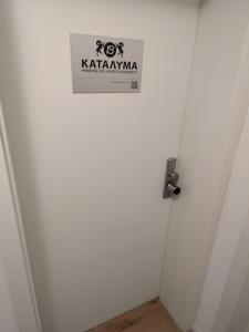 Katalyma