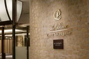 The Prince Kyoto Takaragaike, Autograph Collection - Kurama