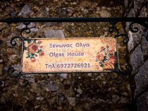 Olga House Lakonia Greece