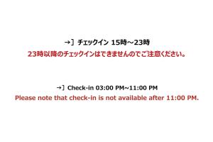 HOTEL R9 The Yard Higashiomi