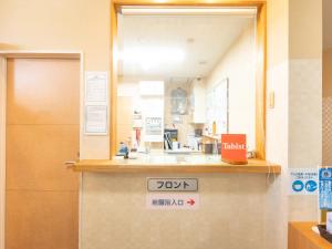 Tabist Hachi no Oyado Numadate Heights