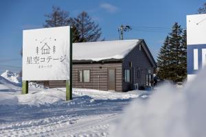 Starry Sky Cottage 15