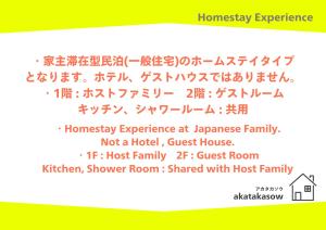 Homestay akatakasow 1