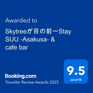 Tokyo Skytree sta 2min walk, 2stop Asakusa sta-Stay SUU & Cafe-