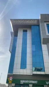 Al Thanaa Alraqi Furnished Apartments - Ruways