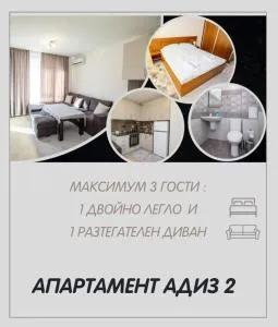 Апартамент Адиз 1 - Vikhren