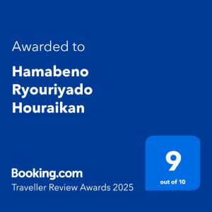 Hamabeno Ryouriyado Houraikan