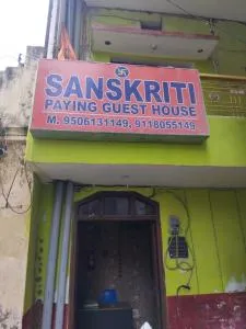 Sanskriti guest house Assi Varanasi - Rāmnagar