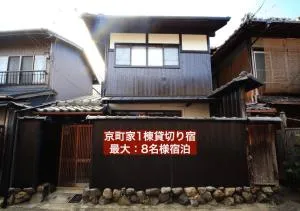 Fushimi - House - Vacation STAY 88668 - Fushimi