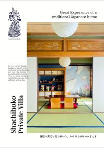 Shachihoko 海辺の一棟貸切ヴィラ しゃちほこ