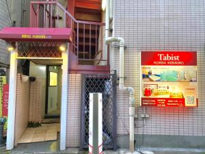 Tabist Hotel Florida Ikebukuro